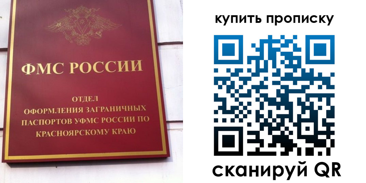 временная регистрация в Магадане